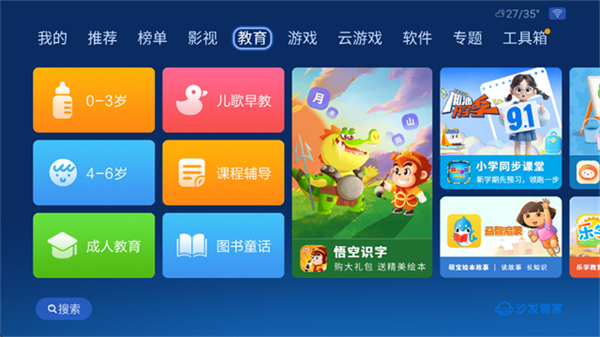 沙发管家比亚迪专用版截图1