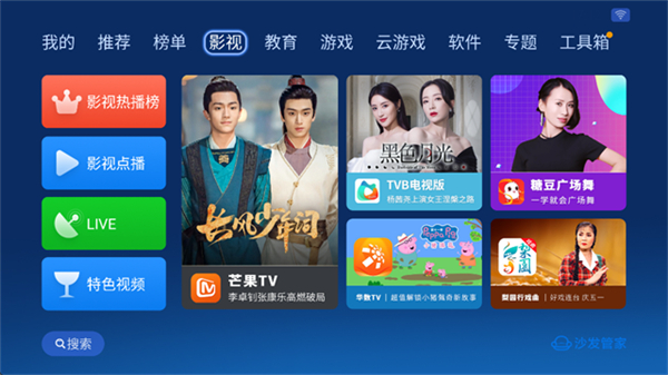 沙发管家比亚迪专用版截图2