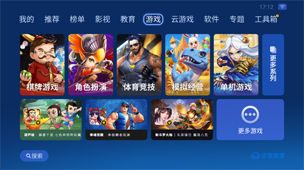 沙发管家比亚迪专用版截图4