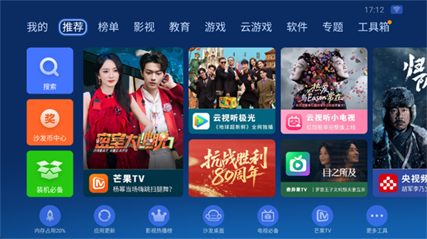 沙发管家比亚迪专用版截图5