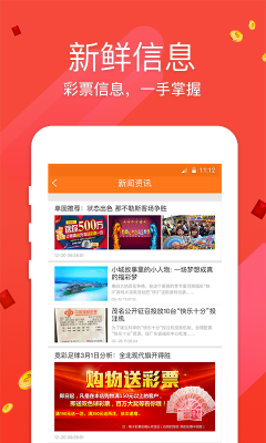 361彩票官网登录入口截图3