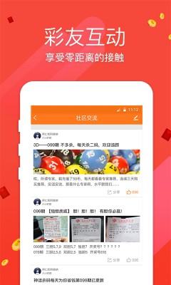 361彩票官网登录入口截图1