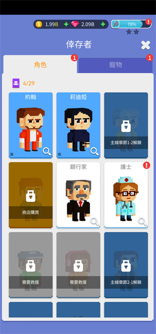 Build Heroes截图3