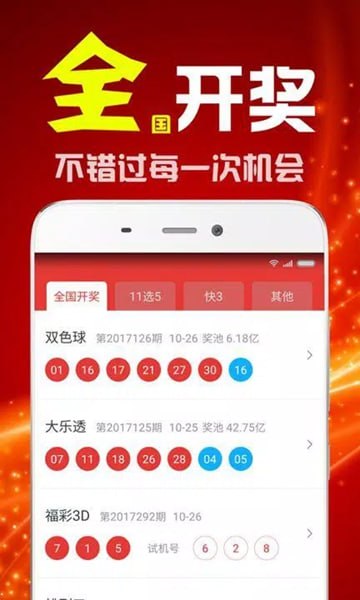 晟彩彩票app官网截图1
