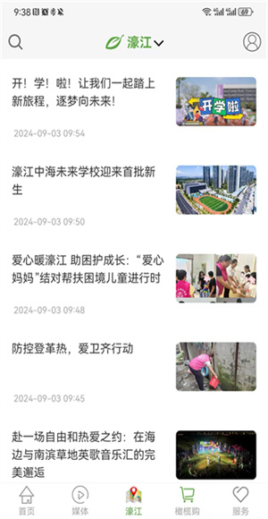 汕头橄榄台截图4