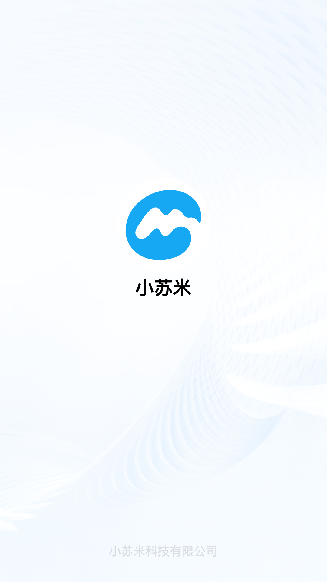 小苏米截图4