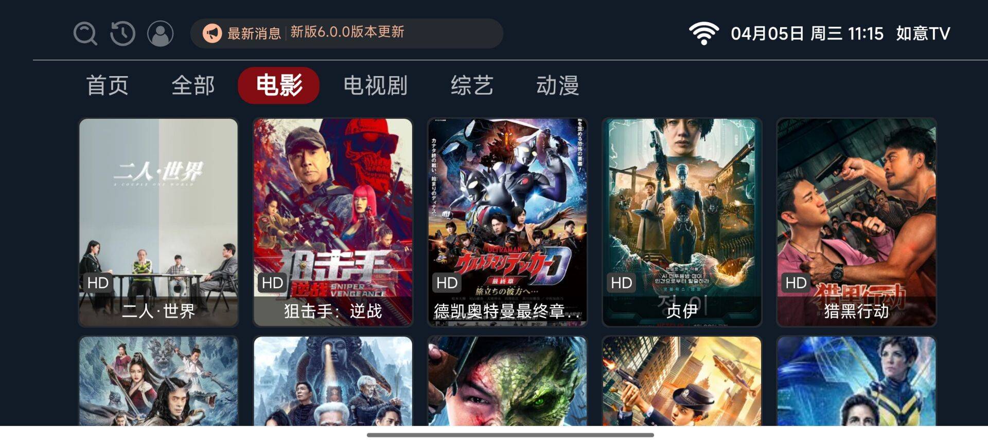 如意tv内置版app下载官方版截图1