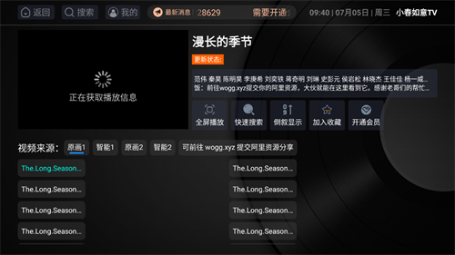 如意tv内置版app下载官方版截图3