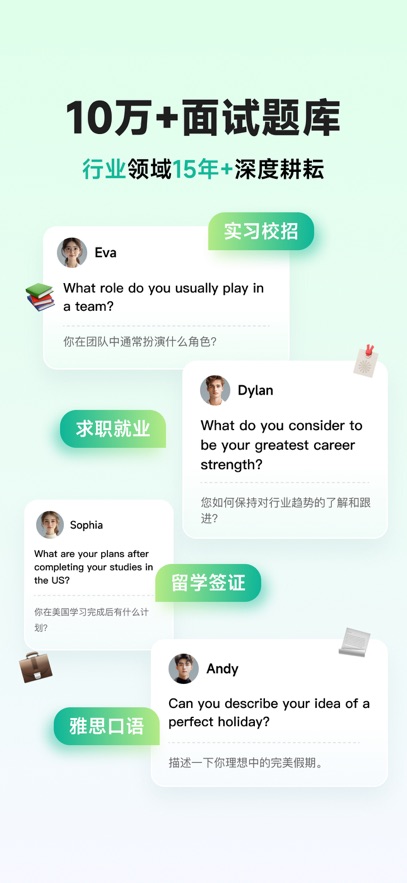 智蛙面试截图2