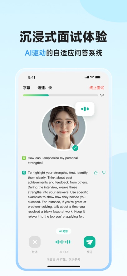 智蛙面试截图3