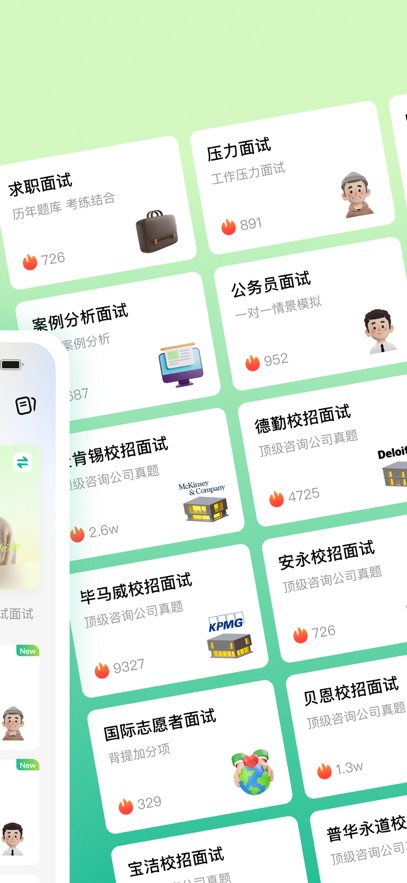 智蛙面试截图5