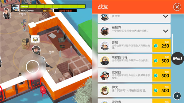 微小战争汉化版截图2