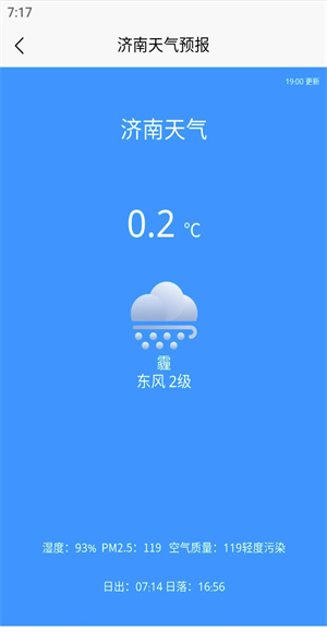 大鱼潮汐表截图1