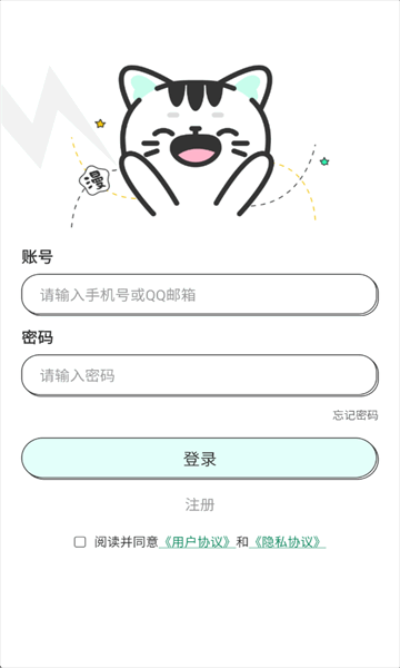青漫漫画截图1