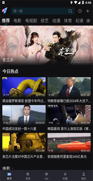 爱壹帆截图1