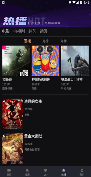 爱壹帆截图3
