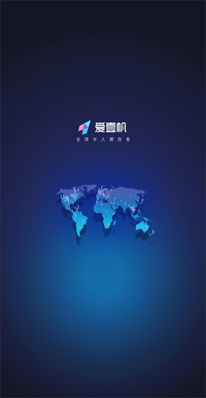 爱壹帆截图2