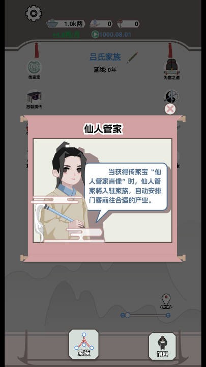 开局已是巅峰小游戏截图3