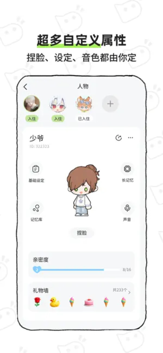 bika截图1