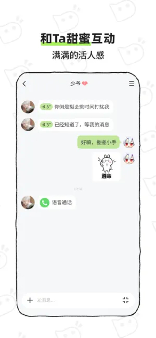 bika截图2