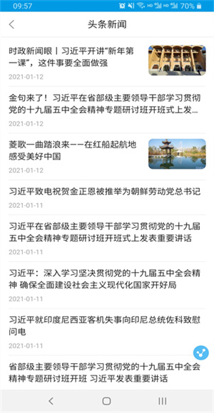 重庆手机台截图3