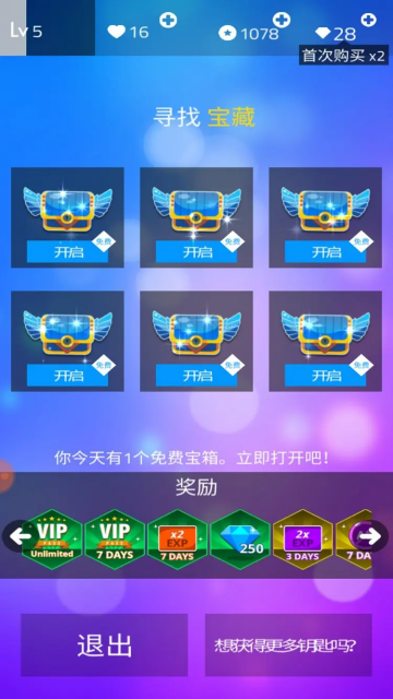 钢琴块3别踩白块截图2