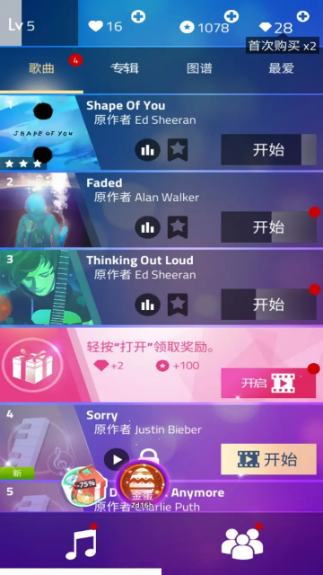 钢琴块3别踩白块截图3