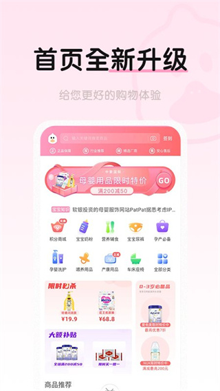 中婴生态截图3