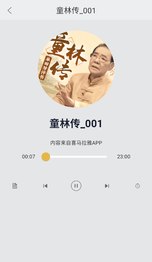 相声评书小品大全截图2