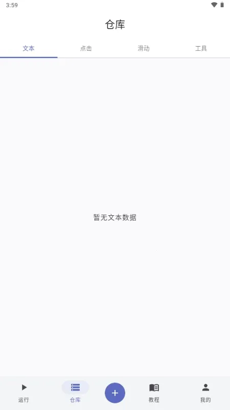 触控魔方截图2