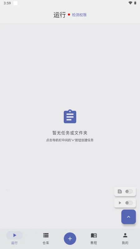 触控魔方截图3