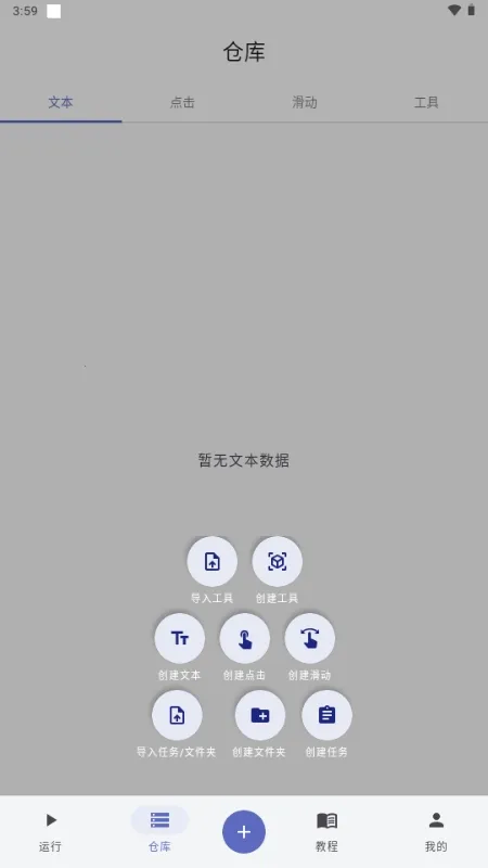 触控魔方截图4