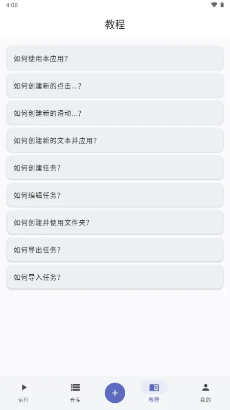 触控魔方截图1