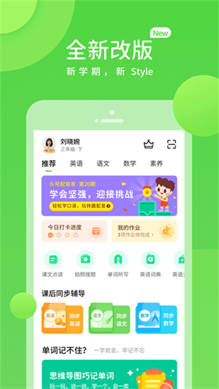 闽教学习截图1