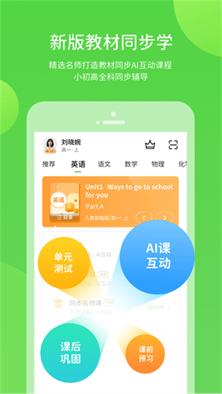 闽教学习截图4