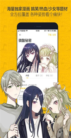 黑猫动漫截图3