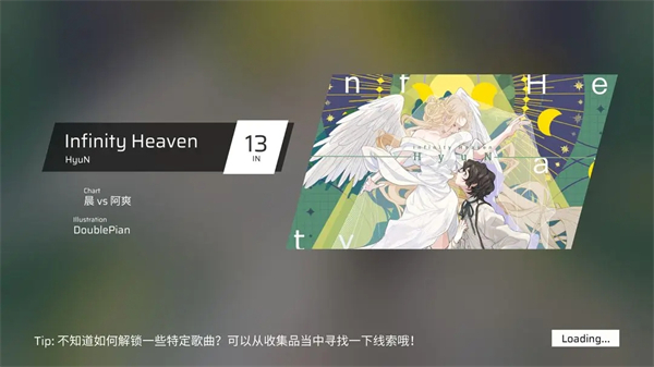 Phigros截图3