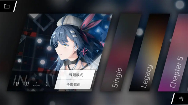 Phigros截图1