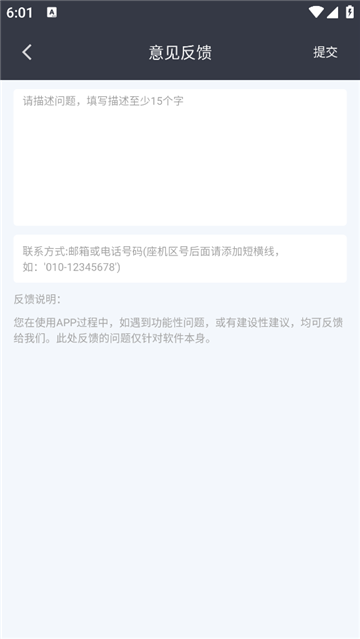 EV直播助手截图1