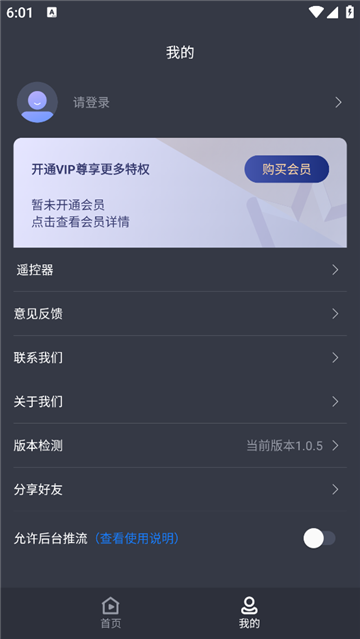 EV直播助手截图3