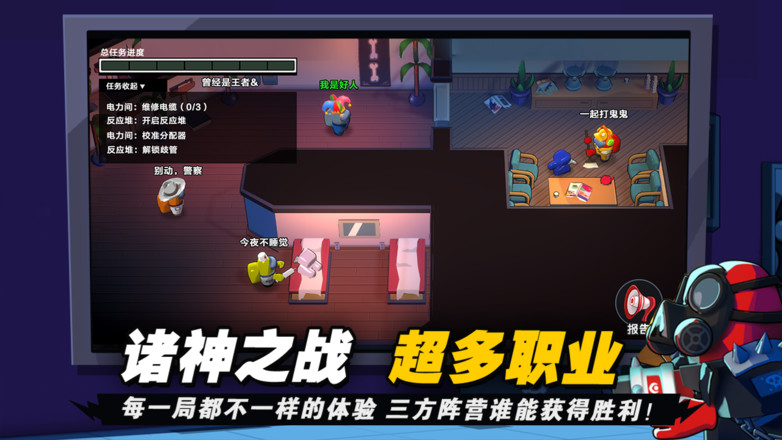 太空杀3D版截图2
