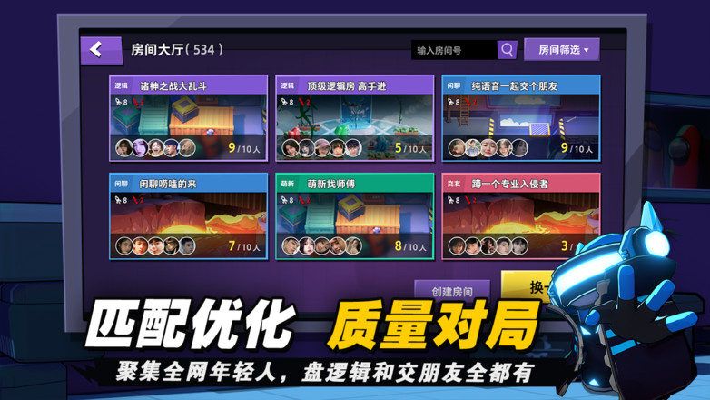 太空杀3D版截图3