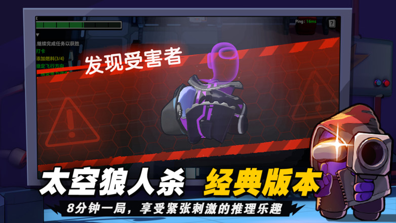 太空杀3D版截图4