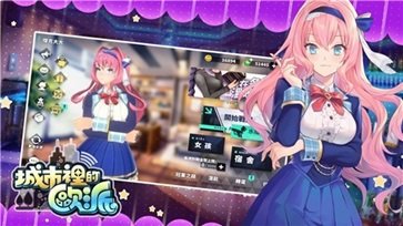 城市里的欧派最新版2.0截图1