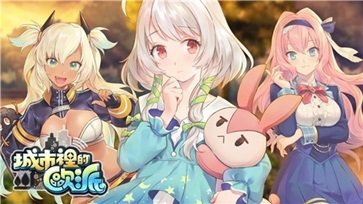 城市里的欧派最新版2.0截图3