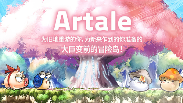 冒险岛世界截图5