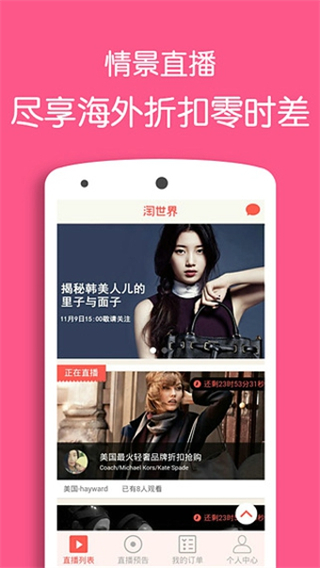淘世界截图3