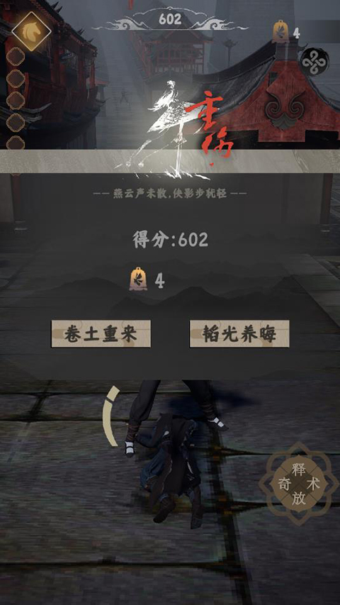 燕云跑酷内置菜单截图3