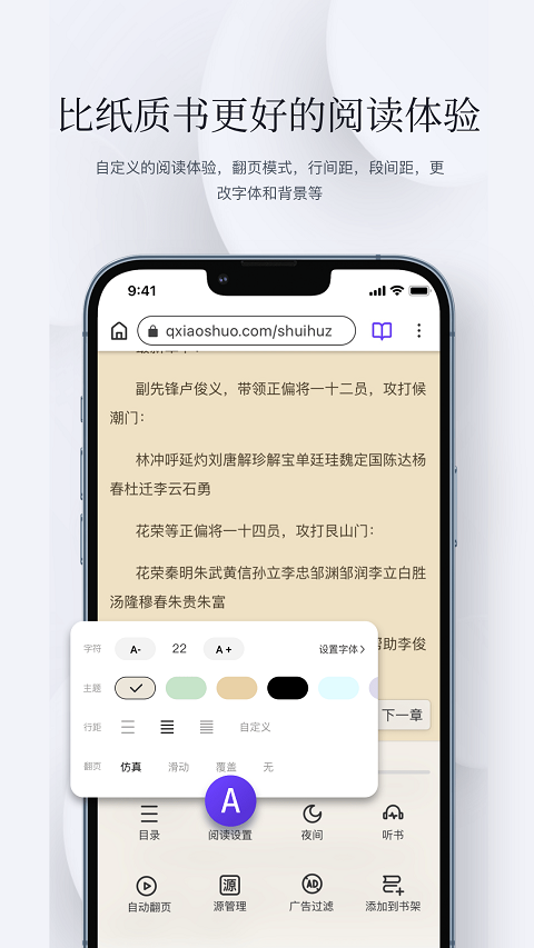 石头阅读浏览器截图4