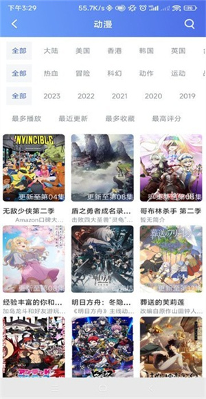 极闪影视播放器截图3